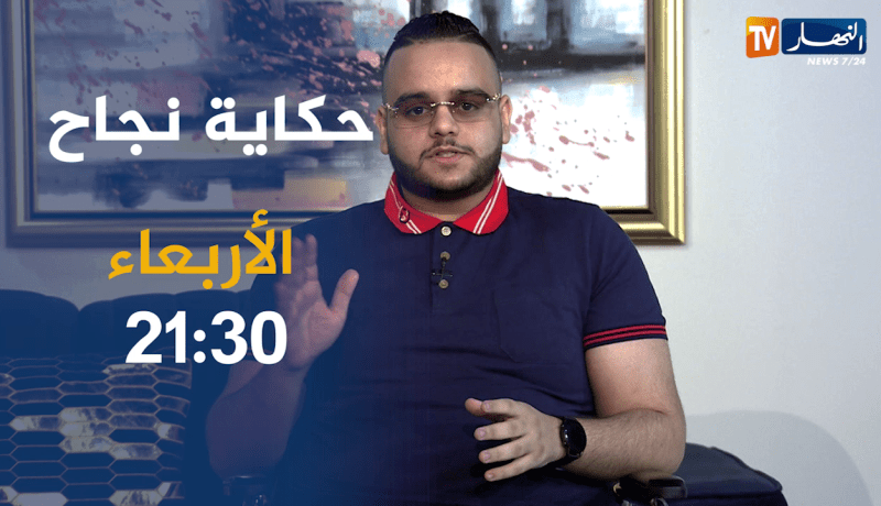 حكاية نجاح / ناجون من حـ.ـوادث مـ.ـميتة.. عاشوا الألم والأمل يروون قصصهم.. ترقبوها هذا الأربعاء