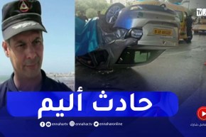 اصطدام تسلسلي في العاصمة..9 ضحايا على مستوى طريق بن عكنون دار البيضاء