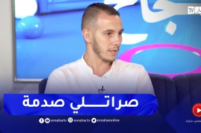 صهيب بن معمر: 3 أيام باش تقبلت وفاة الزميل مصطفى بن زينة