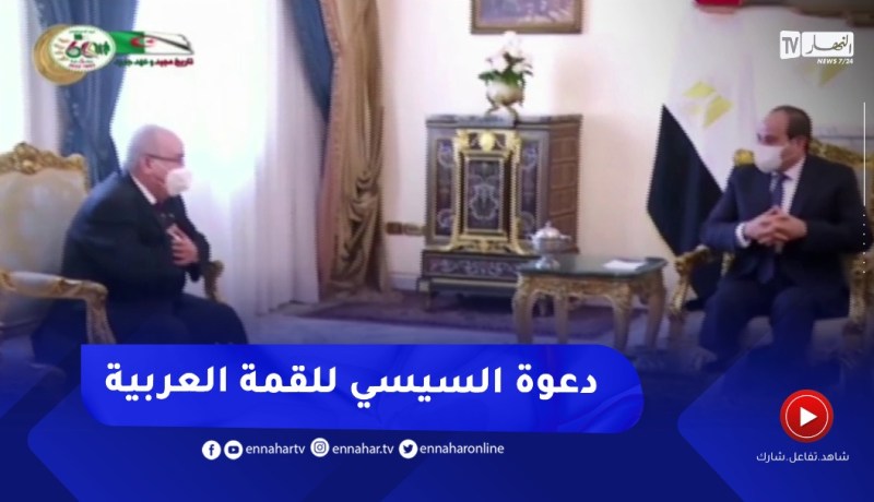 رمطان لعمامرة يسلم الرئيس المصري رسالة من رئيس الجمهورية يدعوه فيها للمشاركة في القمة العربية
