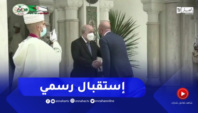 رئيس الجمهورية يخصّ رئيس المجلس الأوروبي شارل ميشال باستقبال رسمي