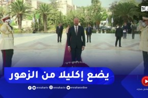 رئيس المجلس الأوروبي يضع إكليلا من الزهور على النصب التذكاري لشهداء ثورة التحرير