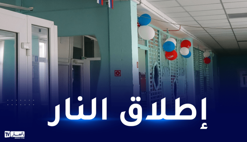 قتلى وجرحى في إطلاق نار بمدرسة وسط روسيا