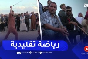 الأغواط : العصا التقليدية.. رياضة لإختبار خفة ورشاقة المتنافس