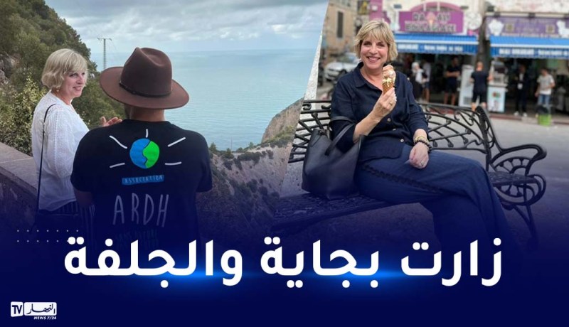 سفيرة أمريكا تأمل في إنشاء خط جوي مباشر نيويورك-الجزائر