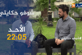 شوفو حكايتي / رجل يوجّه رسالة لطليقته ..” نحبّك بزاف ونقدر نضحّي علاجالك “.. ترقبوها