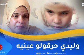 شوفو حكايتي: أم تعاني من السرطان وتستغيث لإنقاد إبنها الذي تعرض لخطأ طبي أفقده البصر