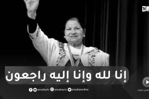 الممثلة القديرة فريدة صابونجي في ذمة الله