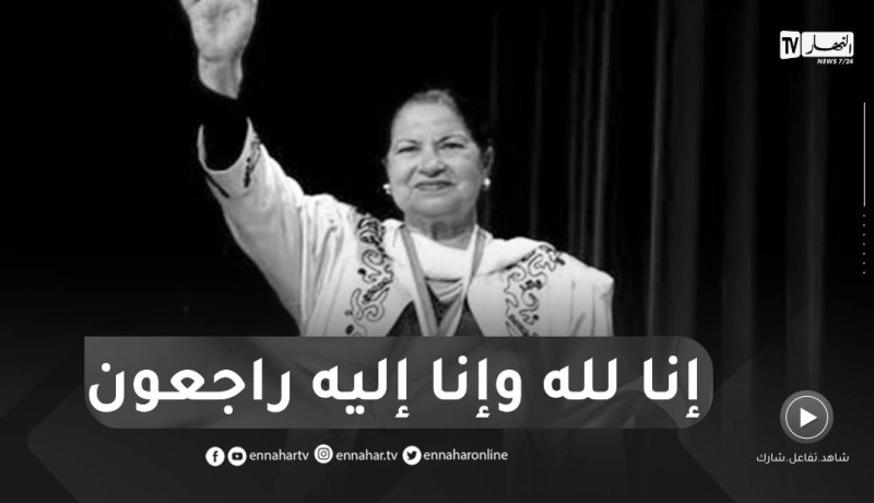 الممثلة القديرة فريدة صابونجي في ذمة الله