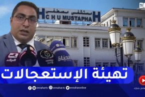 رفع الخدمات الطبية بمستشفى مصطفى باشا وتهيئة الإستعجالات .. التفاصيل