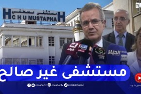 “وزير الصحة :” مستشفى مصطفى باشا لازم يريب