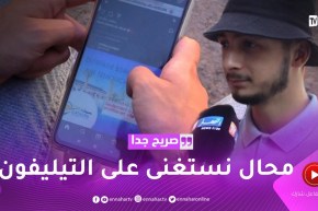 صريح جدا: هل يستغني الجزائري عن “الهاتف النقال” ليوم واحد فقط