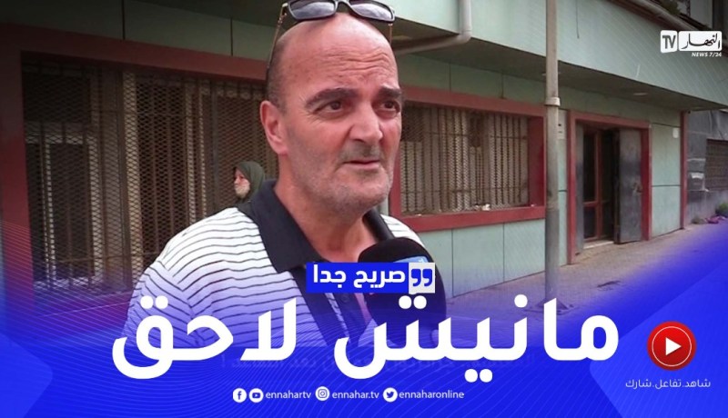 صريح جدا: بسبب غلاء المعيشة.. جزائريون يعملون بعد التقاعد !