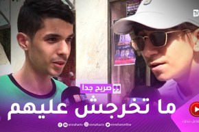 صريح جدا: بعد إلغاء نظام التفويج.. الجزائريون بين مرحب ومتخوف