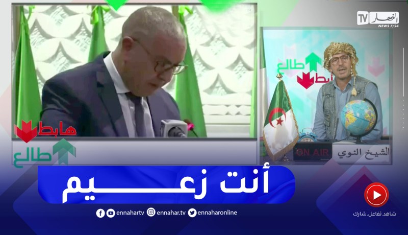 طالع هابط: النوي يحيى الوالي الجديد لقسنطينة عبد الخالق صيودة بعد توديعه لمعسكر بالدموع