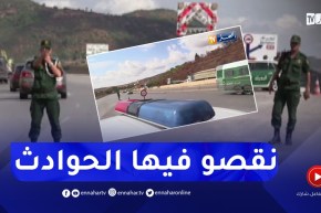 منحدر الجباحية بدون حـ ـوادث مرور منذ أكثر من عشرين يوم