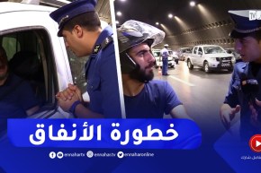 السياقة داخل الأنفاق .. هذا مايجب القيام به من أجل سياقة إحترافية وآمنة