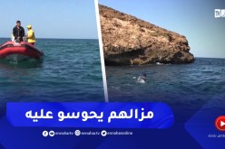 تواصل عملية البحث عن الغريق لليوم الخامس تواليا بشاطئ رشقون بعين تموشنت