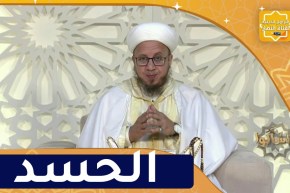 فاسألوا : لاحسد إلا في إثنتين