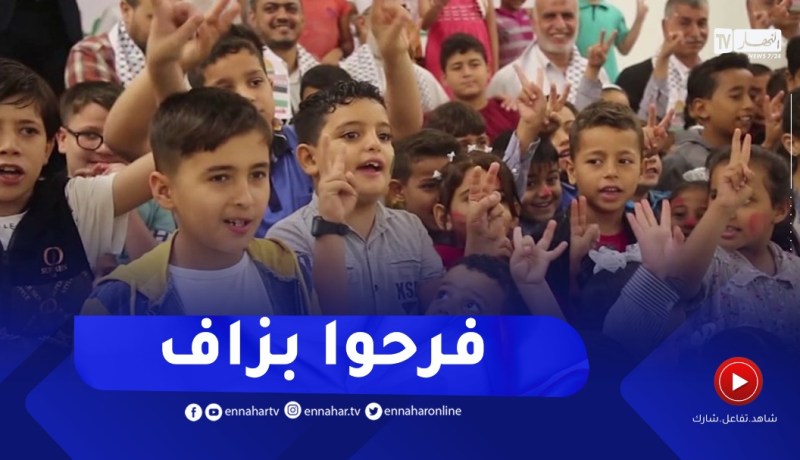 فلسطين : الدعم الجزائري..توزيع كفالات مالية على مئات الأيتام بغزة