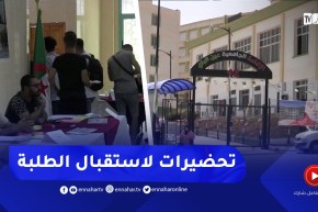 قسنطينة: تحضيرات حثيثة بمديرية الخدمات الجامعية عين الباي لإستقبال الطلبة الجدد