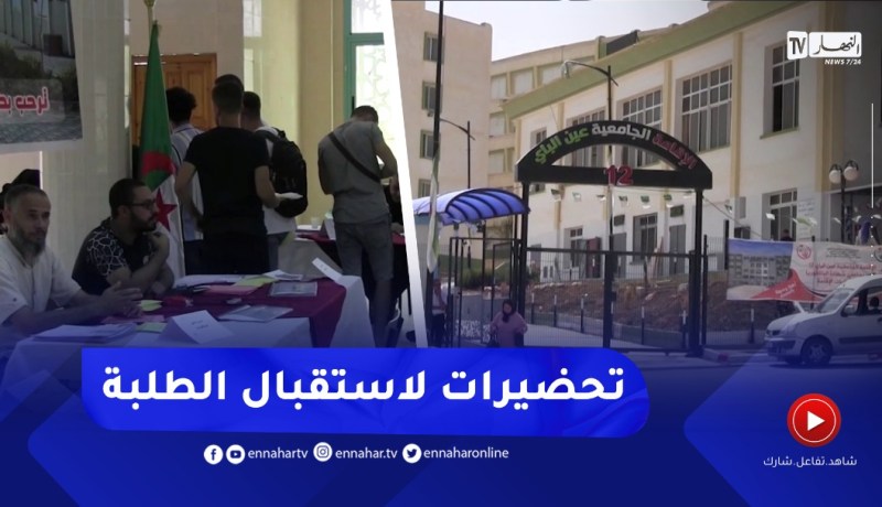 قسنطينة: تحضيرات حثيثة بمديرية الخدمات الجامعية عين الباي لإستقبال الطلبة الجدد