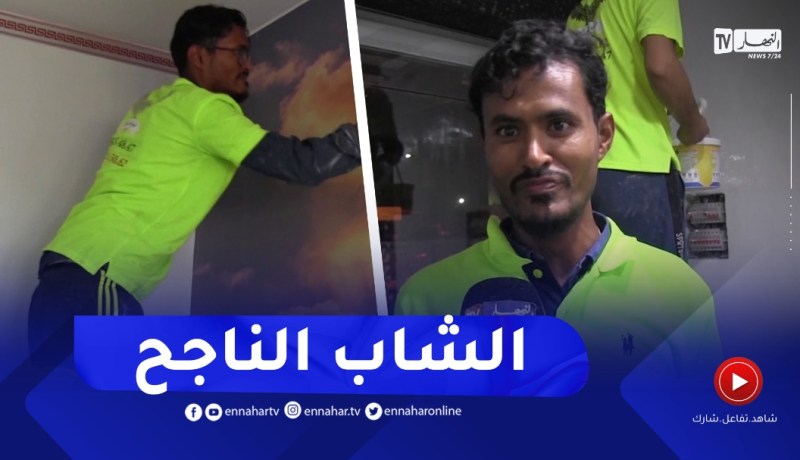 قسنطينة: محمد.. شاب يمني نجح في إنشاء مشروع بديل للطلاء في الجزائر