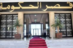 دراسة مشروع تمهيدي لقانون يتعلق بحماية أراضي الدولة والمحافظة عليها