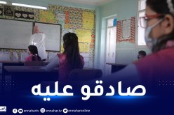 رسميا.. كتاب الانجليزية للسنة الثالثة ابتدائي جاهز