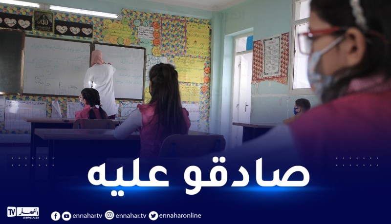 رسميا.. كتاب الانجليزية للسنة الثالثة ابتدائي جاهز