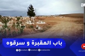 تستهدف أبواب المقابر و الأحياء..عصابات سرقة الحديد تخلق حالة من القلق