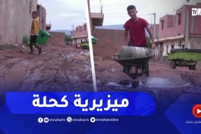مشاهد مـ.ـؤلمة بسعيدة .. إنعدام تام للتنمية والمواطنين بحي المحطة يشتكون !!