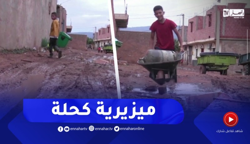 مشاهد مـ.ـؤلمة بسعيدة .. إنعدام تام للتنمية والمواطنين بحي المحطة يشتكون !!