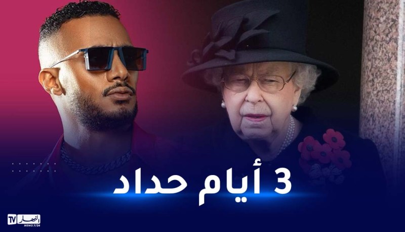 بسبب وفاة إليزابيث.. محمد رمضان يؤجل طرح أغنيته الجديدة