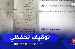 توقيف مديرة ثانوية ببومرداس بعد فضيحة ملأ استمارات التلاميذ بالحالة العائلية