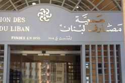 مصارف لبنان تغلق أبوابها.. عمليات إقتحام وإطلاق نار