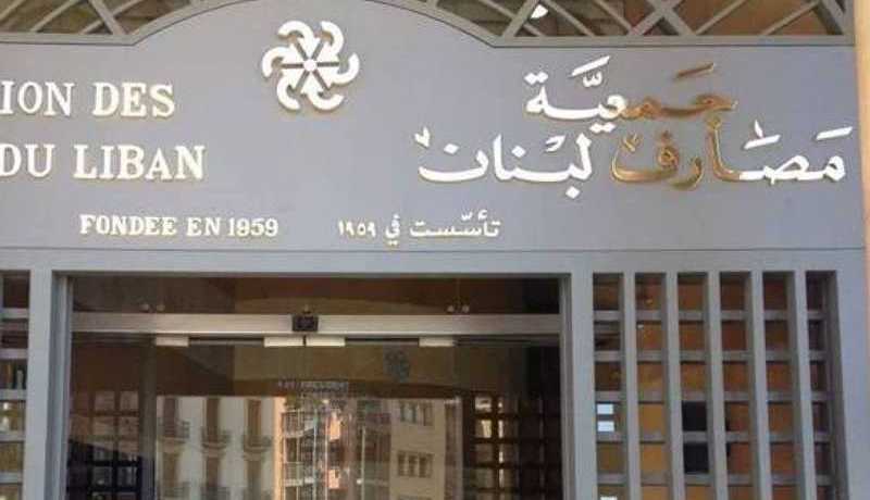 مصارف لبنان تغلق أبوابها.. عمليات إقتحام وإطلاق نار