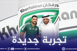 رسميا.. عبيد يلتحق بخورفكان الإماراتي