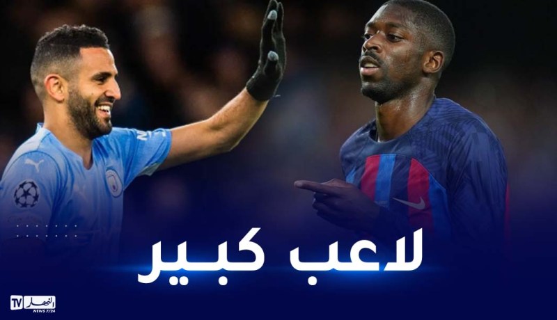 نجم برشلونة يبدي إعجابه بمحرز