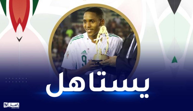 مسلم أناتوف يتوج بجائزة أفضل لاعب لبطولة كأس العرب للناشئين