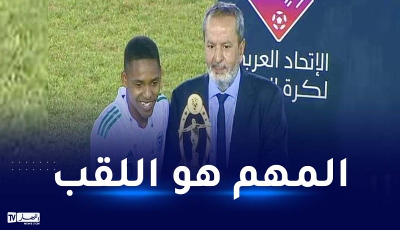 أناتوف: “تتويجي بجائزة أحسن لاعب لا تهم بقدر تتويجنا باللقب”