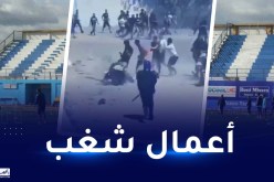 إيداع 24 شخصا الحبس المؤقت إعتدوا على رجال الأمن بمباراة أمل الأربعاء ومولودية الجزائر