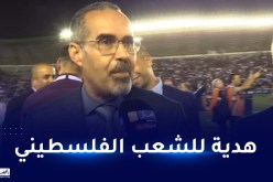 سبقاق: “نهدي كأس العرب باسم رئيس الجمهورية للشعب الفلسطيني”