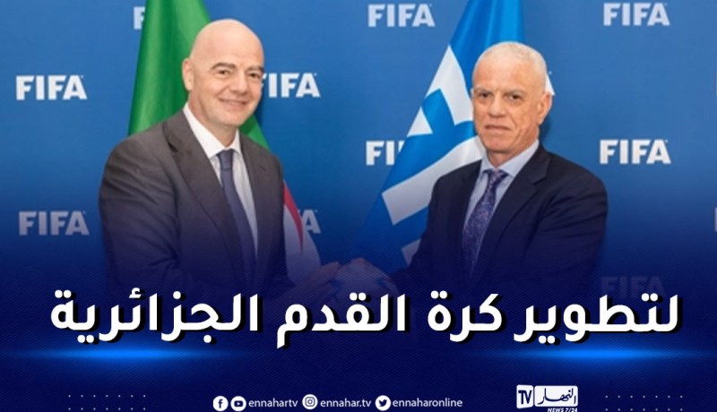 رئيس الفاف يُثمن اجتماعه بإنفانتينو