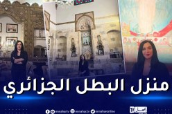 سلاف فواخرجي تزوز منزل الأمير عبد القادر