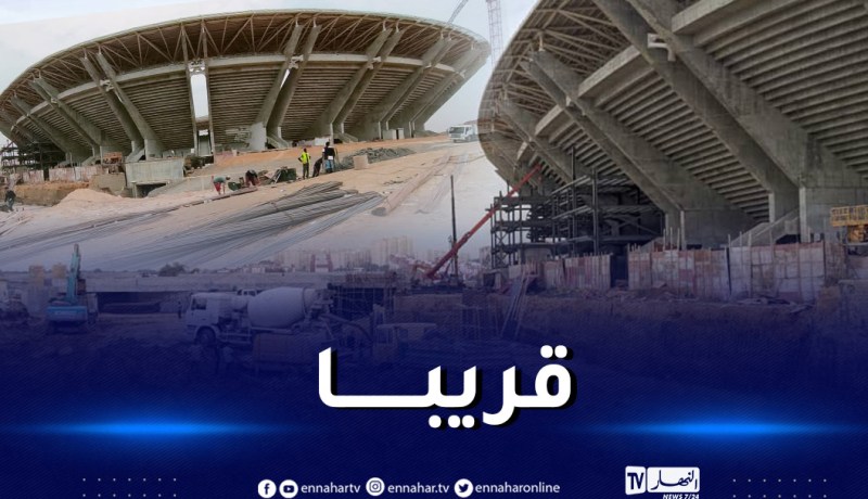 هذا ما وصلت إليه نسبة الأشغال بملعب الدويرة