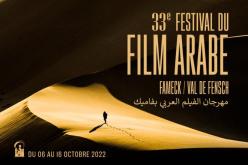 الجزائر ضيف شرف الطبعة 33 لمهرجان فاميك للفيلم العربي بفرنسا