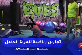 نهاركم جديد / تمارين رياضية خاصة بالمرأة الحامل لتسهيل الولادة
