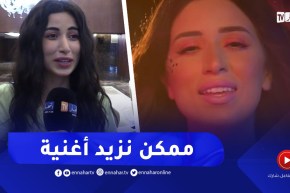 “صانعة المحتوى نهلة :” ممكن نزيد أغنية جديدة
