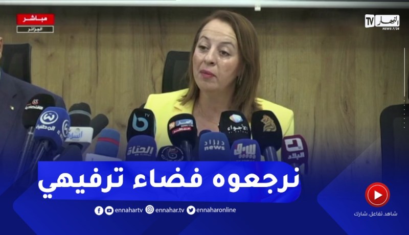 وزيرة البيئة: إزالة التلوث من واد الحراش لتحويله إلى قطب ترفيه وتسلية ومجرى مائي ايكولوجي بالعاصمة